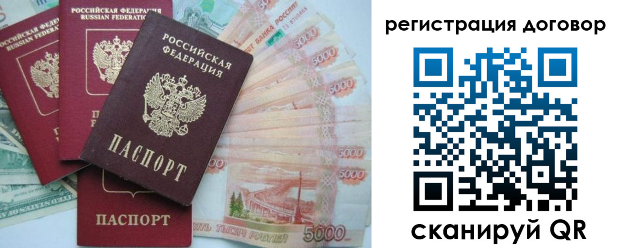 временная регистрация недорого в Красноярском крае