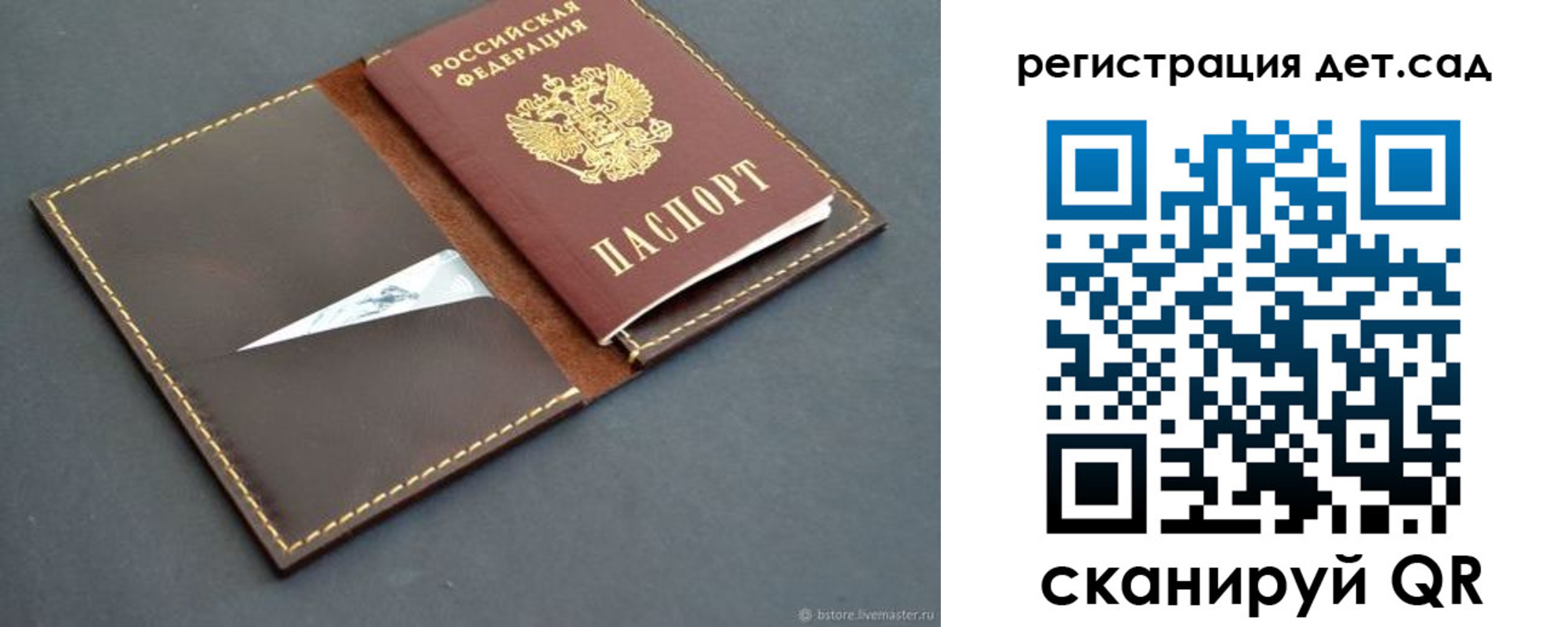 прописка для кредита в Красноярском крае