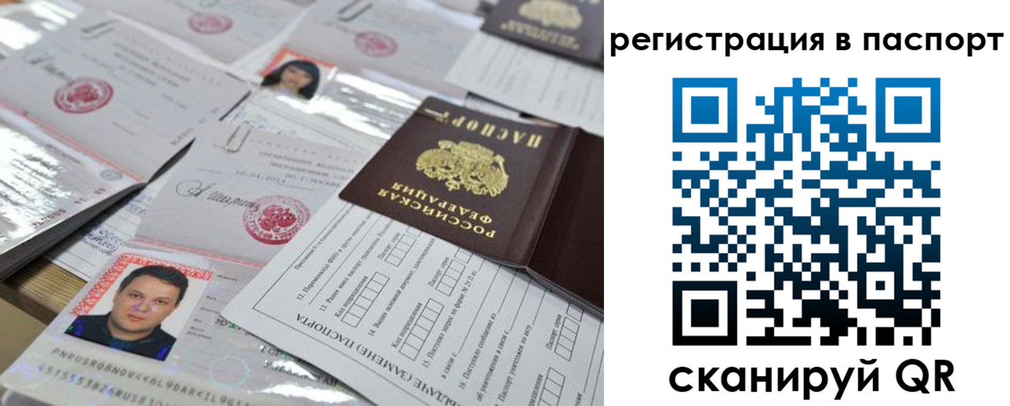 временная регистрация недорого в Красноярском крае