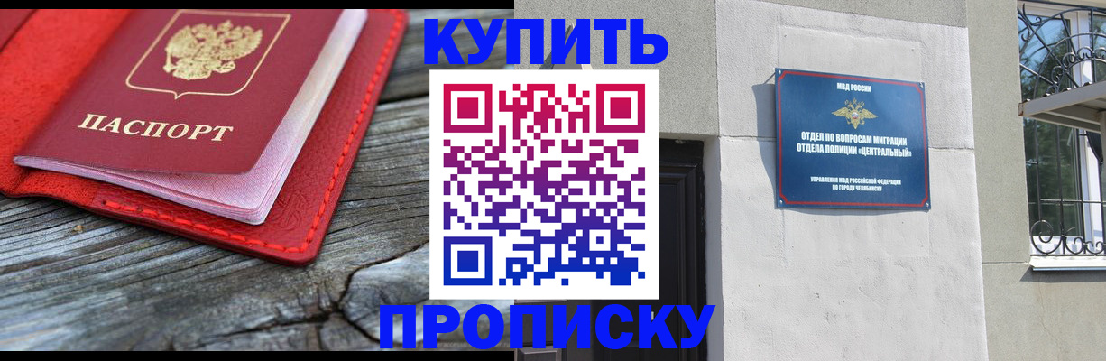 прописка паспорт в Красноярском крае
