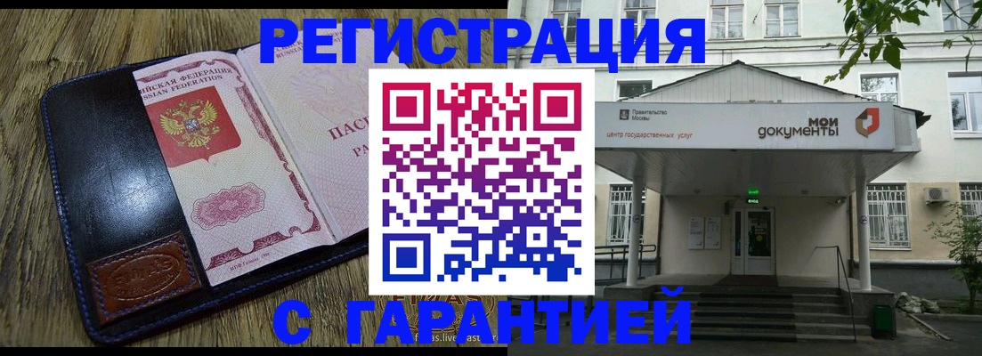 временная регистрация для всех в Красноярском крае