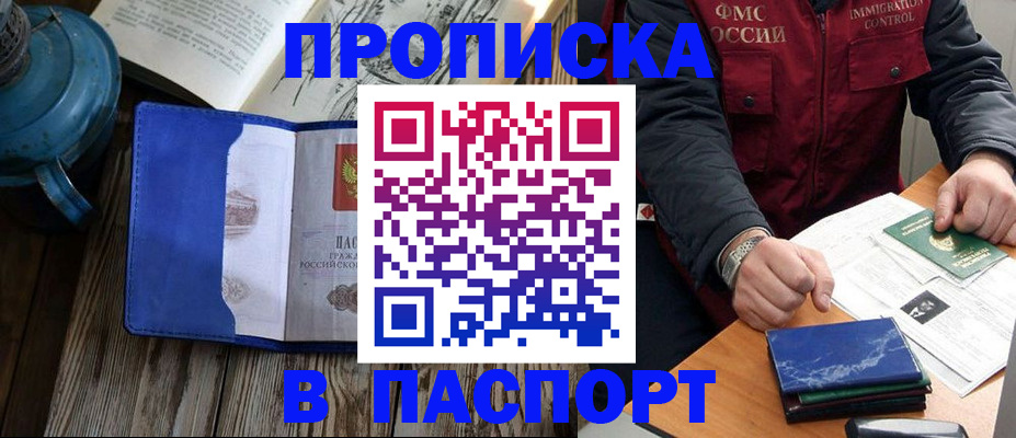 прописка для военкомата в Красноярском крае