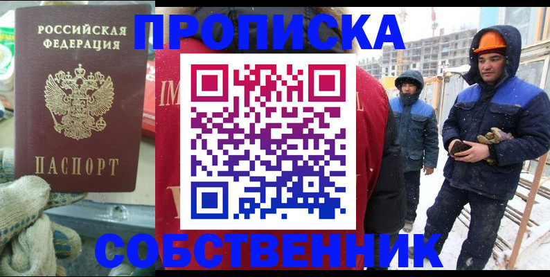 найти адрес прописки в Красноярском крае