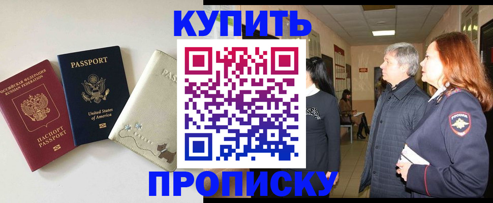 где прописаться в Красноярском крае