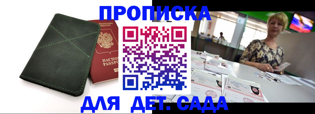 регистрация для школы в Красноярском крае
