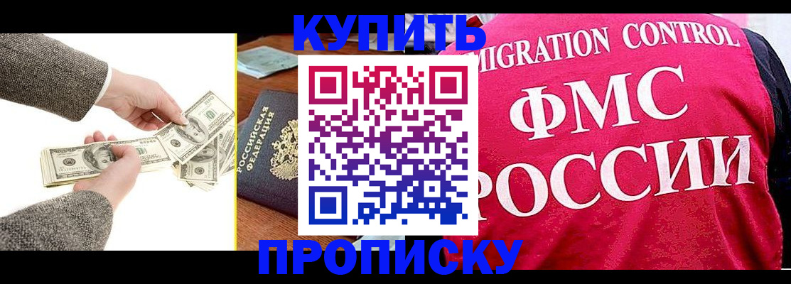 временная регистрация для школы в Красноярском крае
