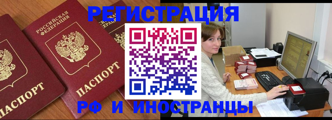 прописка законно в Красноярском крае